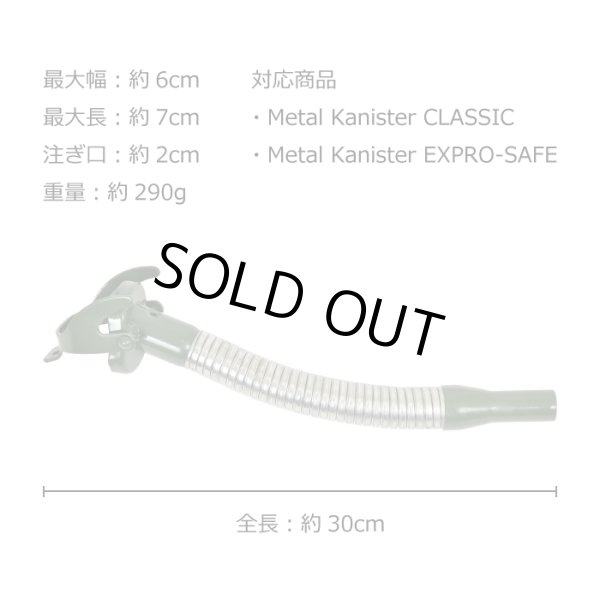 画像4: hunersdorff (ヒューナースドルフ)   純正 メタルキャニスター用ノズル  nozzle for metalkanister (4)