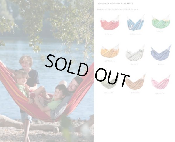 画像1: LA SIESTA ハンモック ダブルサイズ (1)