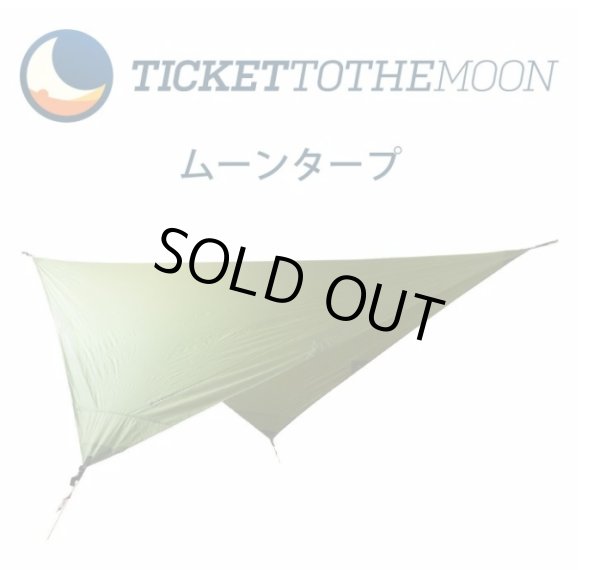 画像1: Ticket to the Moon ムーンタープ (1)