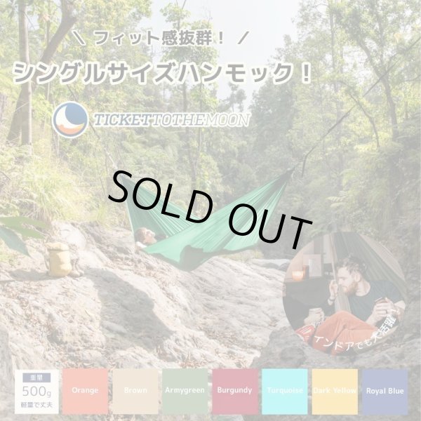 画像1: Ticket to the Moon チケットトゥザムーン コンパクトハンモック シングルサイズ (1)