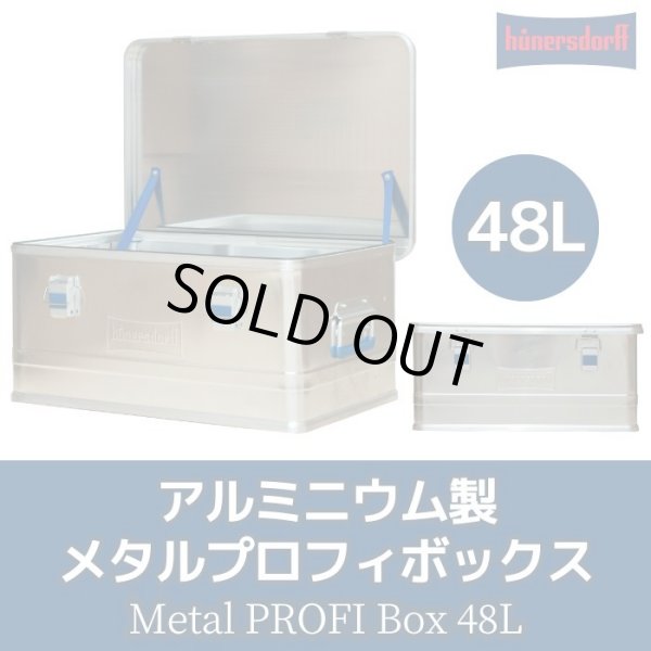 画像1: hunersdorff (ヒューナースドルフ) METAL PROFI BOX 48L (1)