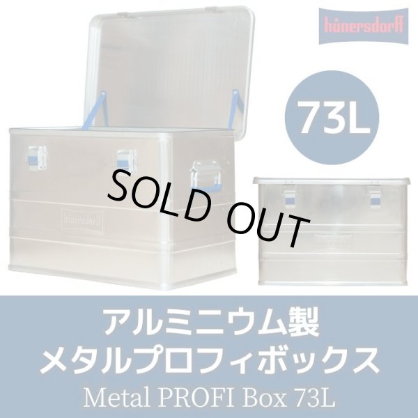 画像1: hunersdorff (ヒューナースドルフ) METAL PROFI BOX 73L (1)