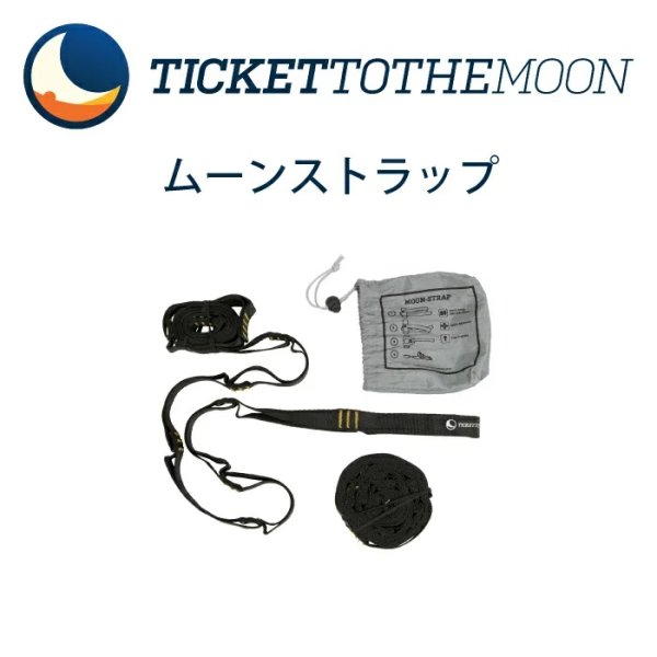 画像1: Ticket to the Moon ムーンストラップ (1)