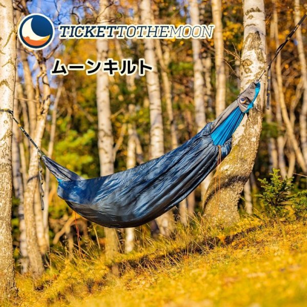 画像1: Ticket to the Moon ムーンキルト (1)