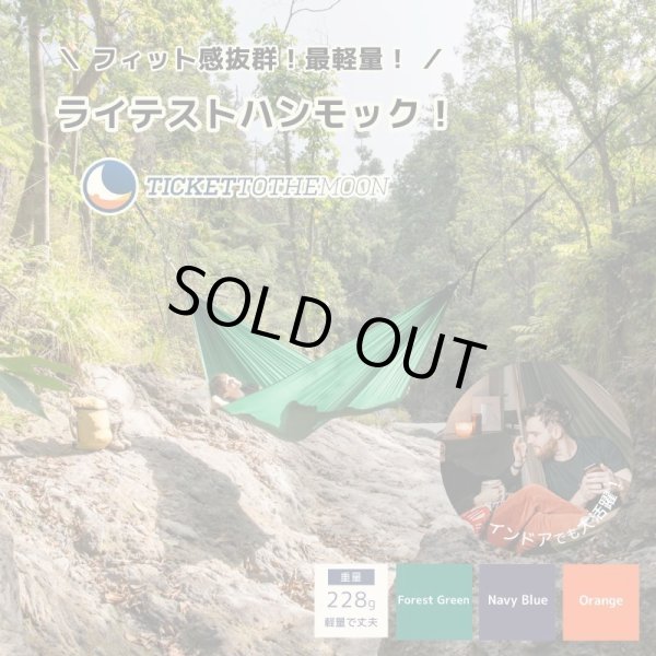 画像1: Ticket to the Moon ライテストハンモック (1)