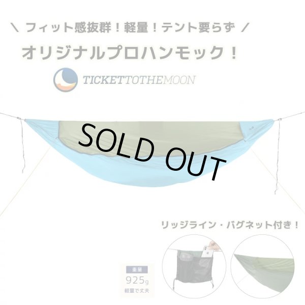 画像1: Ticket to the Moon オリジナルプロハンモック TMOPRO15 (1)