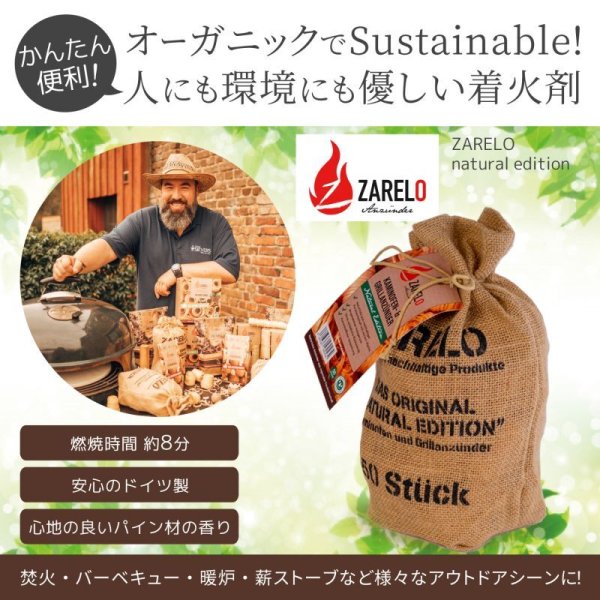 画像1: ZARELO(ザレロ) NATURAL オーガニック 着火剤 (1)