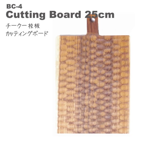 画像1: カッティングボード 25.5×15.5cm BC-04 (1)