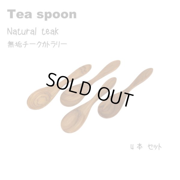 画像2: ティースプーン ang-012 (2)