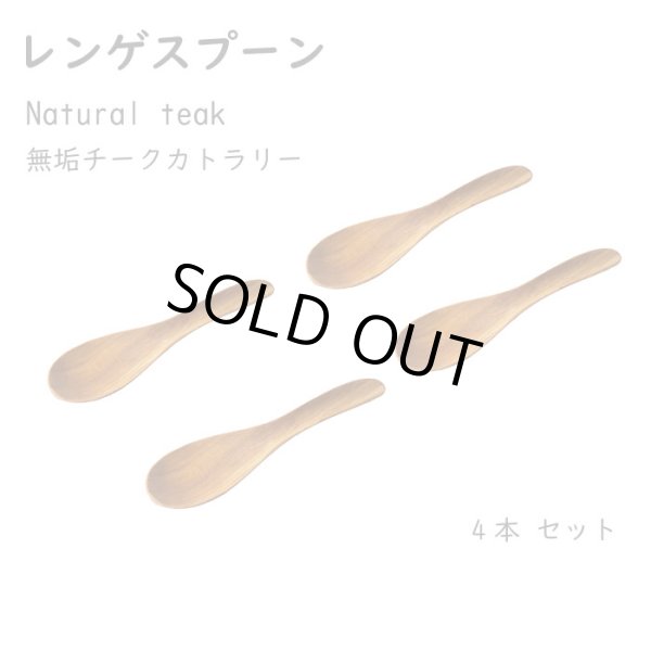 画像2: レンゲスプーン ang-014 (2)