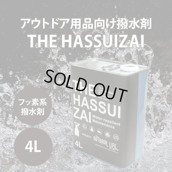 画像1: THE HASSUIZAI(ザ・ハッスイザイ) 4L (1)