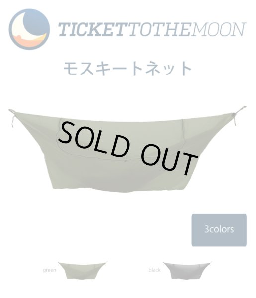 画像1: Ticket to the Moon モスキートネット (1)