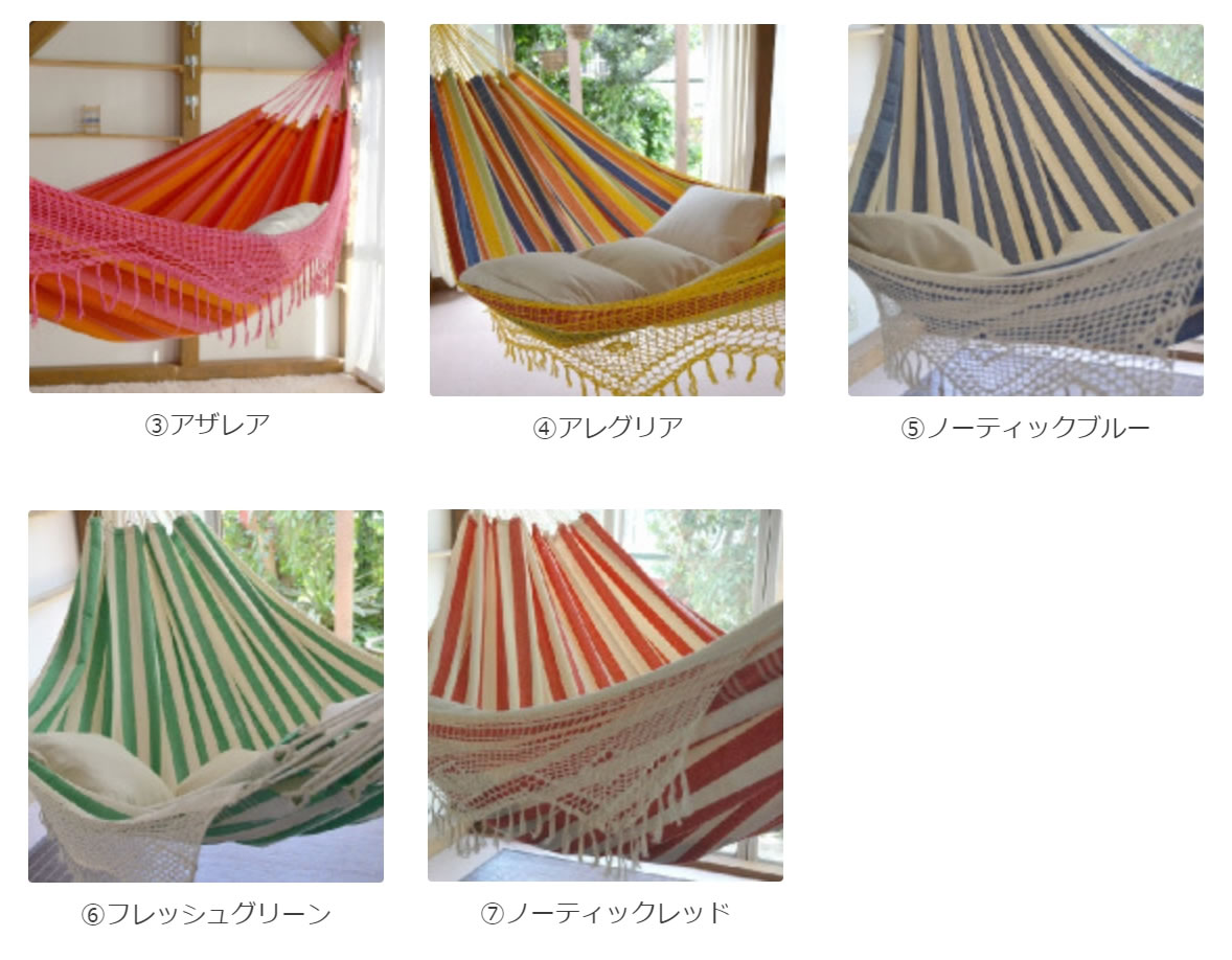 Hammock Life ブラジリアンハンモック ダブルサイズ フリンジ付 (3)〜(7)