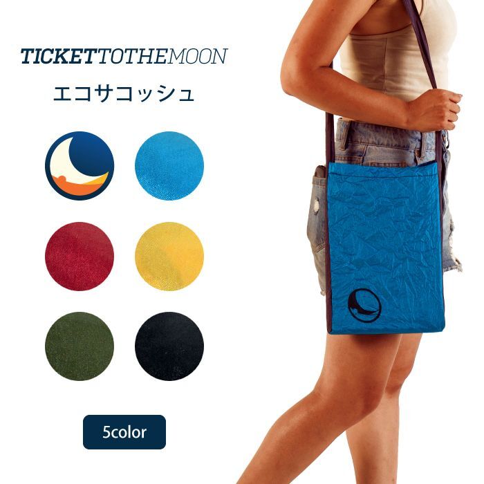 Ticket to the Moon  Eco Sacocheチケットトゥザムーン エコ サコッシュ