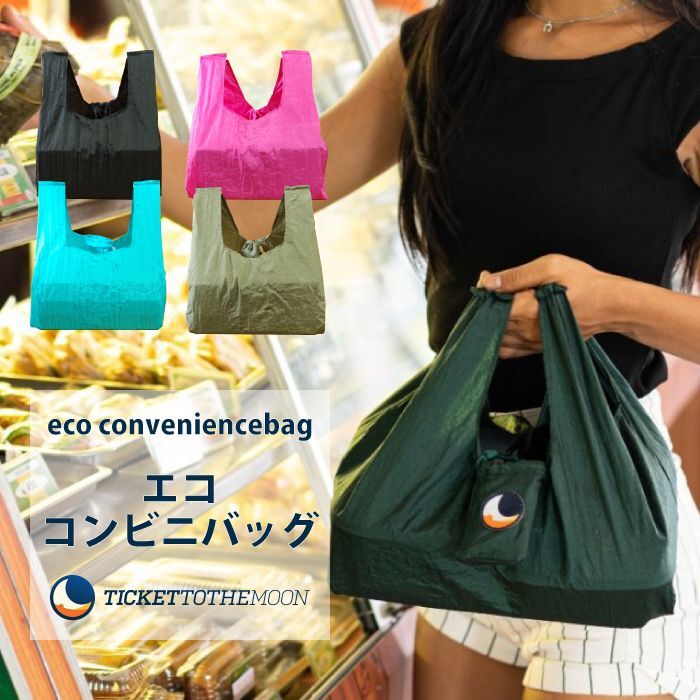 Ticket to the Moon  eco conveniencebag　チケットトゥザムーン エココンビニバッグ