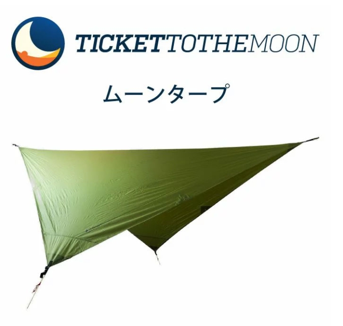 Ticket to the Moon ムーンタープ