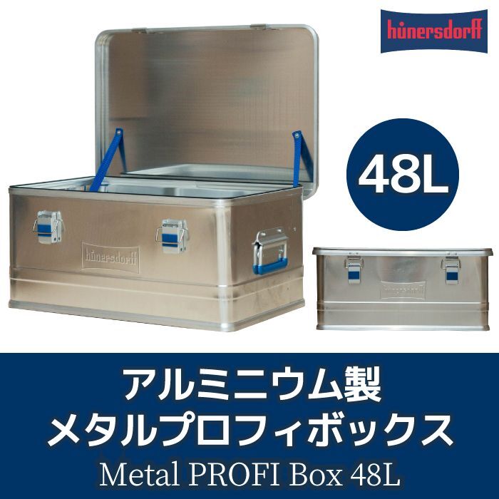 hunersdorff (ヒューナースドルフ) METAL PROFI BOX 48L