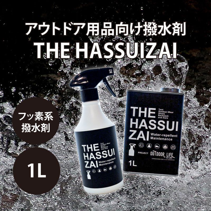 THE HASSUIZAI(ザ・ハッスイザイ) 1L