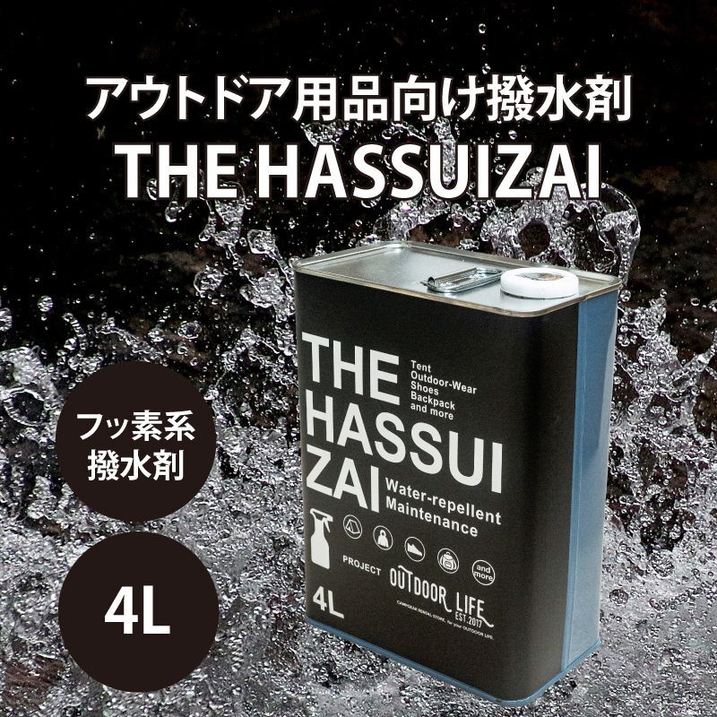 THE HASSUIZAI(ザ・ハッスイザイ) 4L
